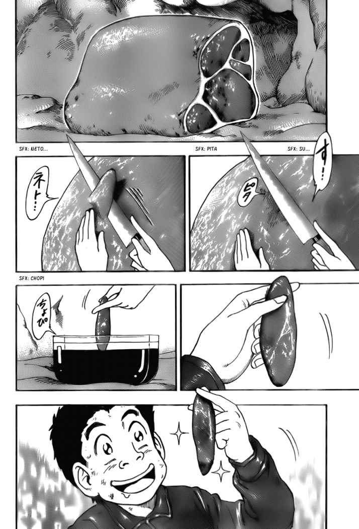 Read Toriko ES Manga Online