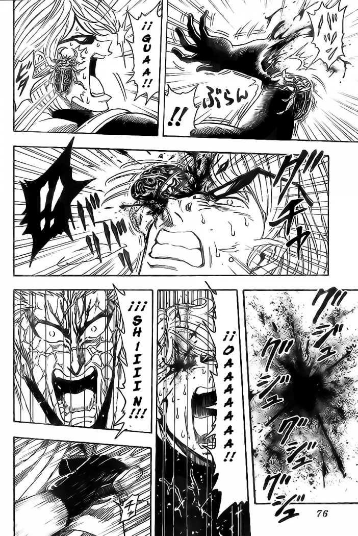Read Toriko ES Manga Online