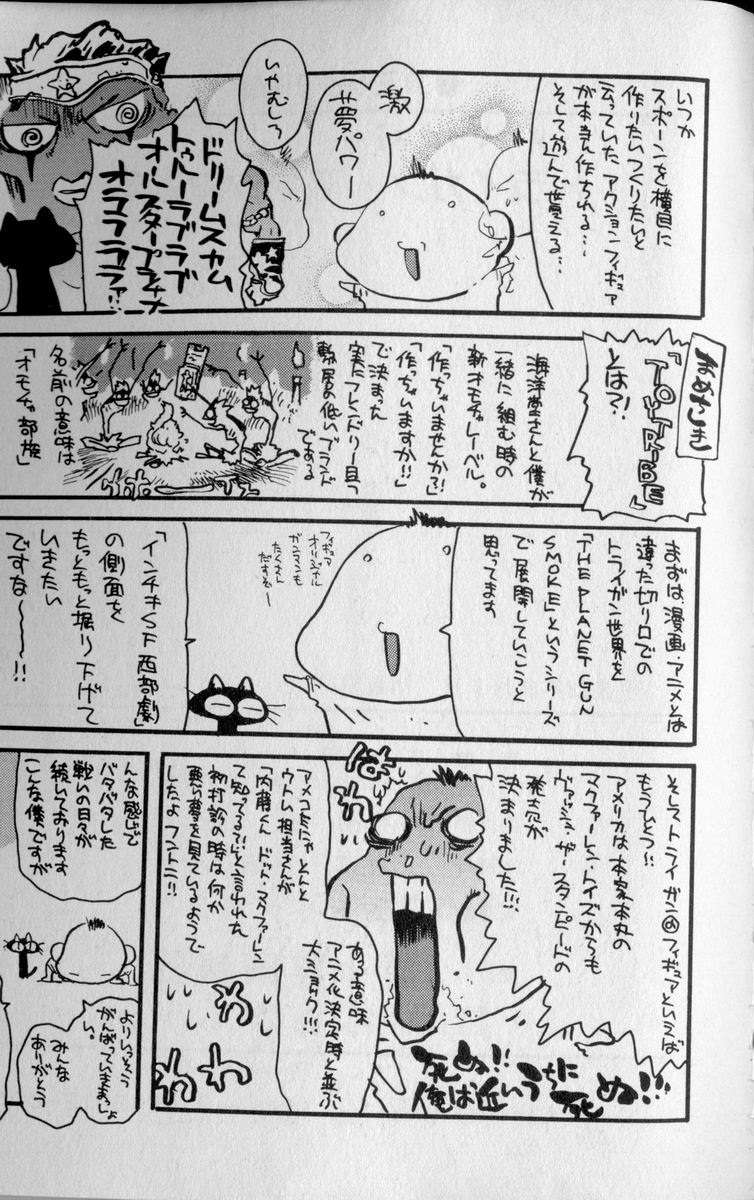 Read Trigun Maximum ES Manga Online