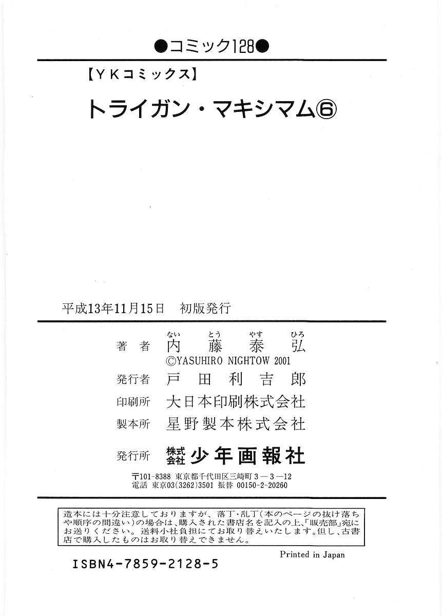 Read Trigun Maximum ES Manga Online