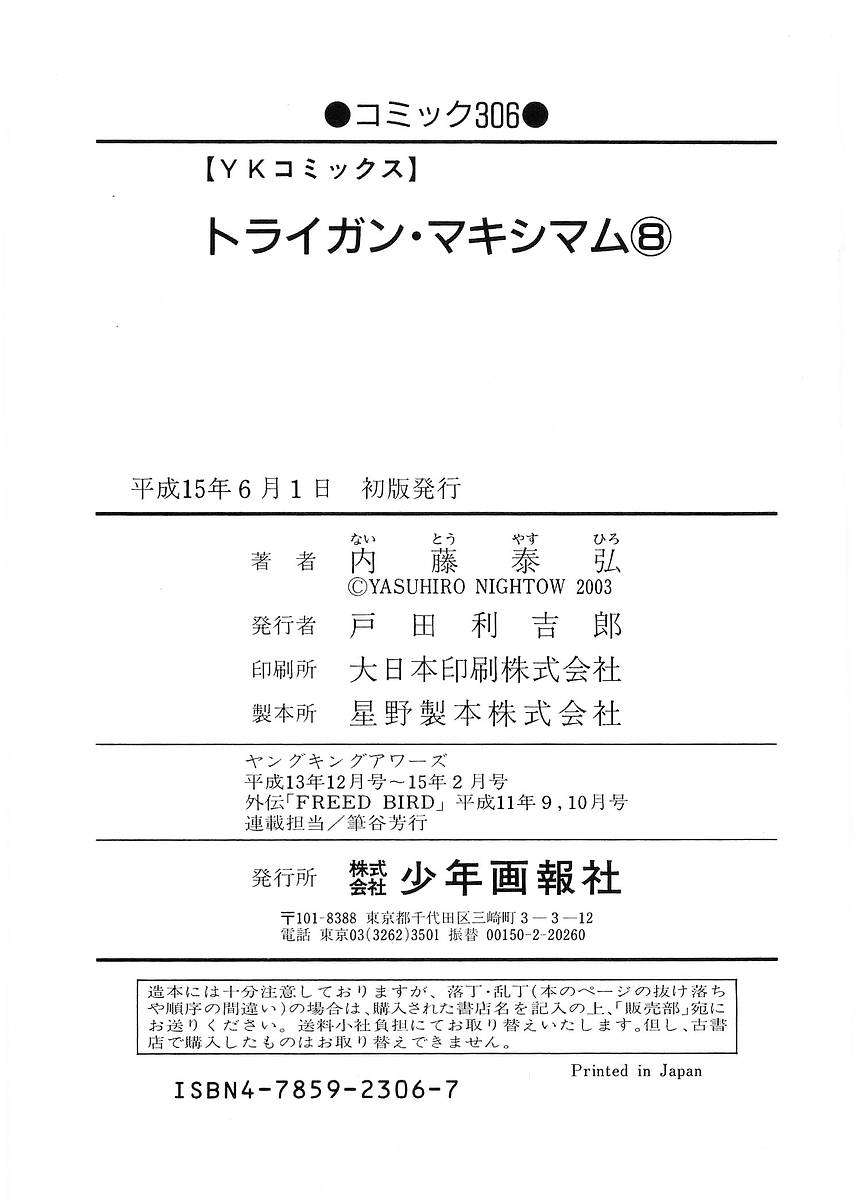 Read Trigun Maximum ES Manga Online
