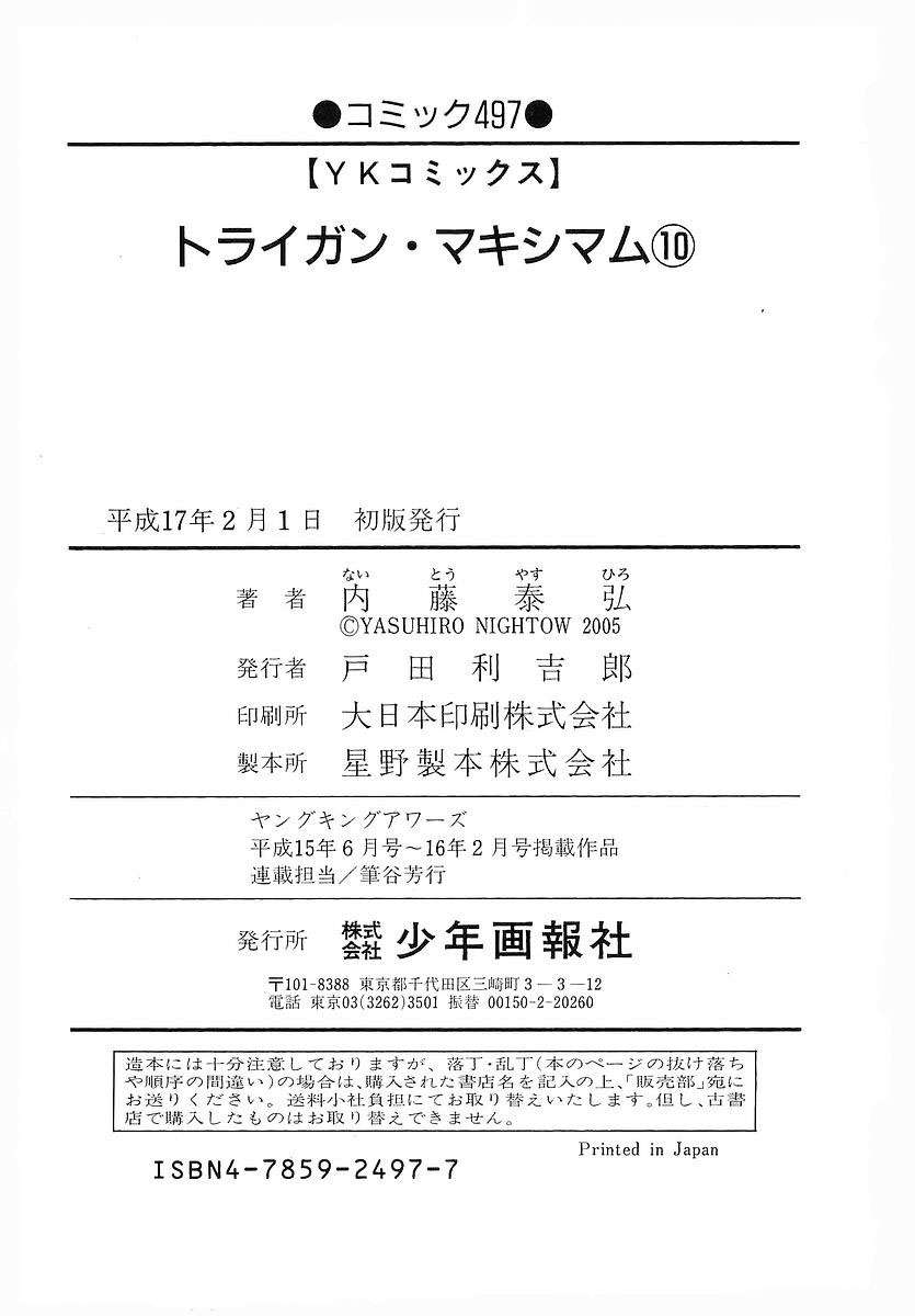 Read Trigun Maximum ES Manga Online