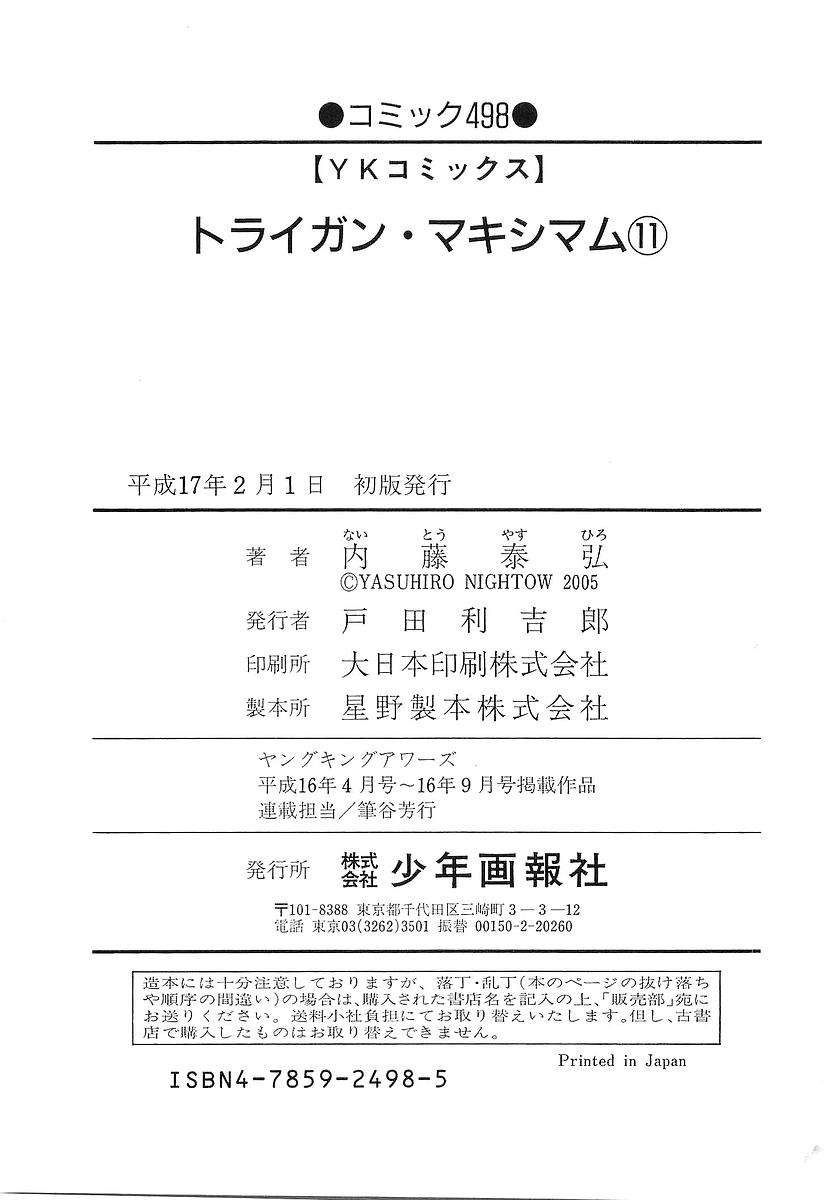 Read Trigun Maximum ES Manga Online