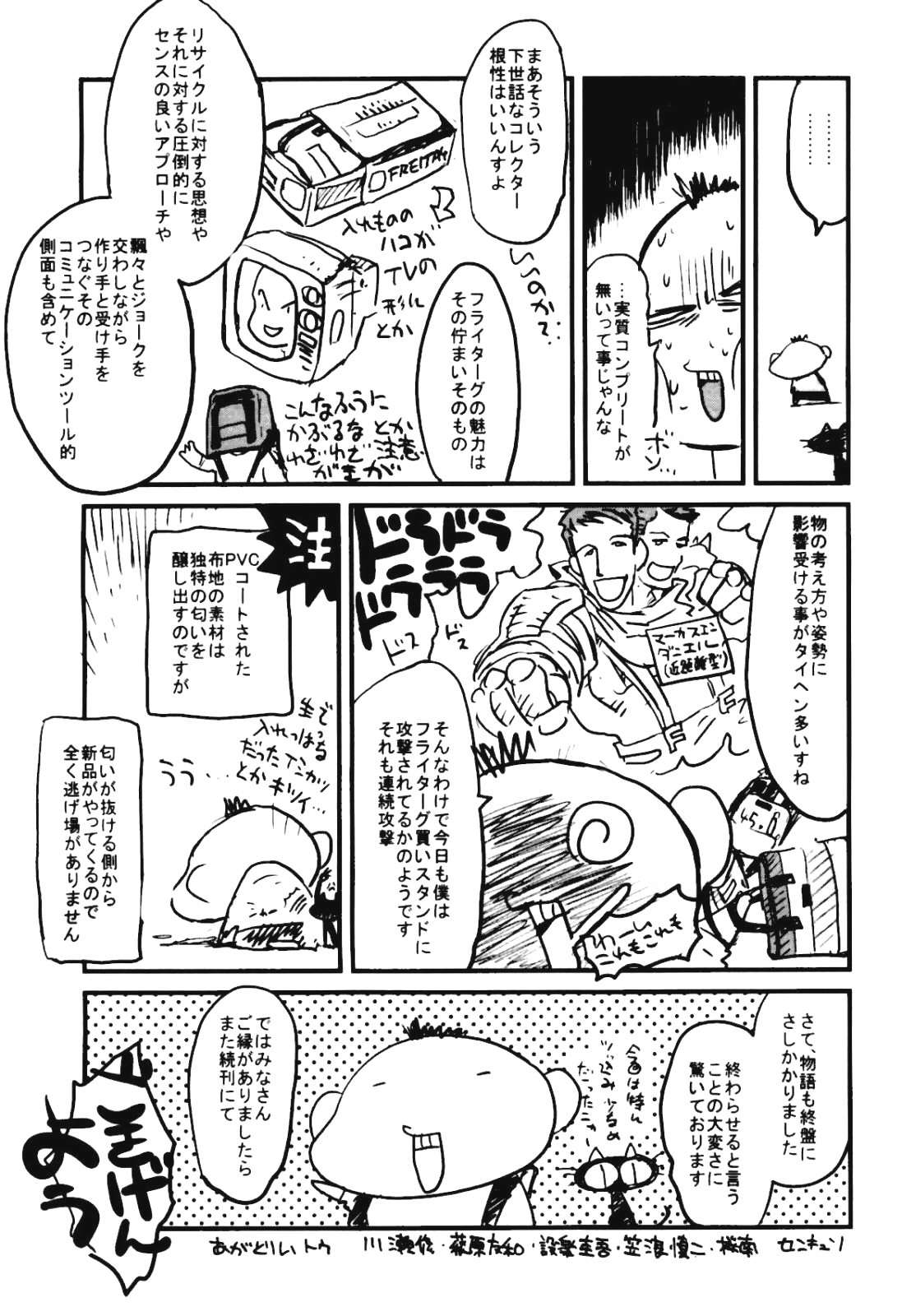 Read Trigun Maximum ES Manga Online