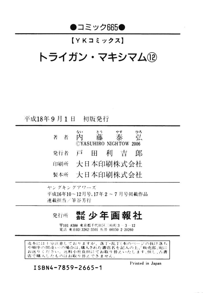Read Trigun Maximum ES Manga Online