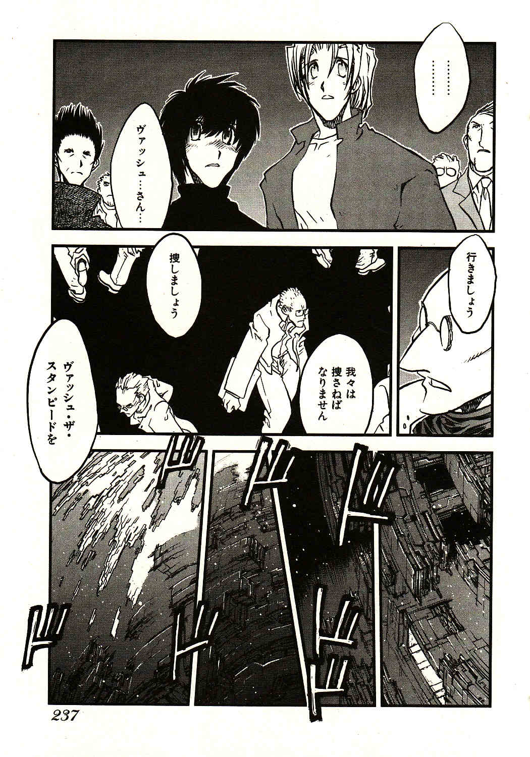 Read Trigun Maximum ES Manga Online