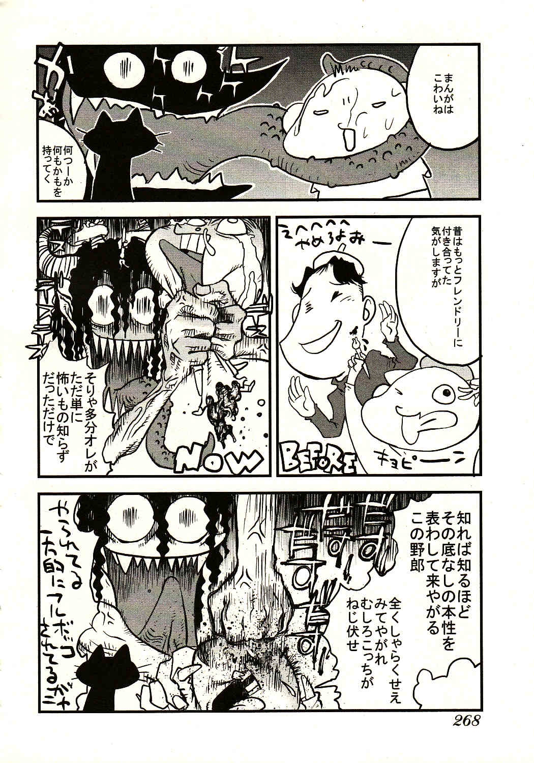 Read Trigun Maximum ES Manga Online