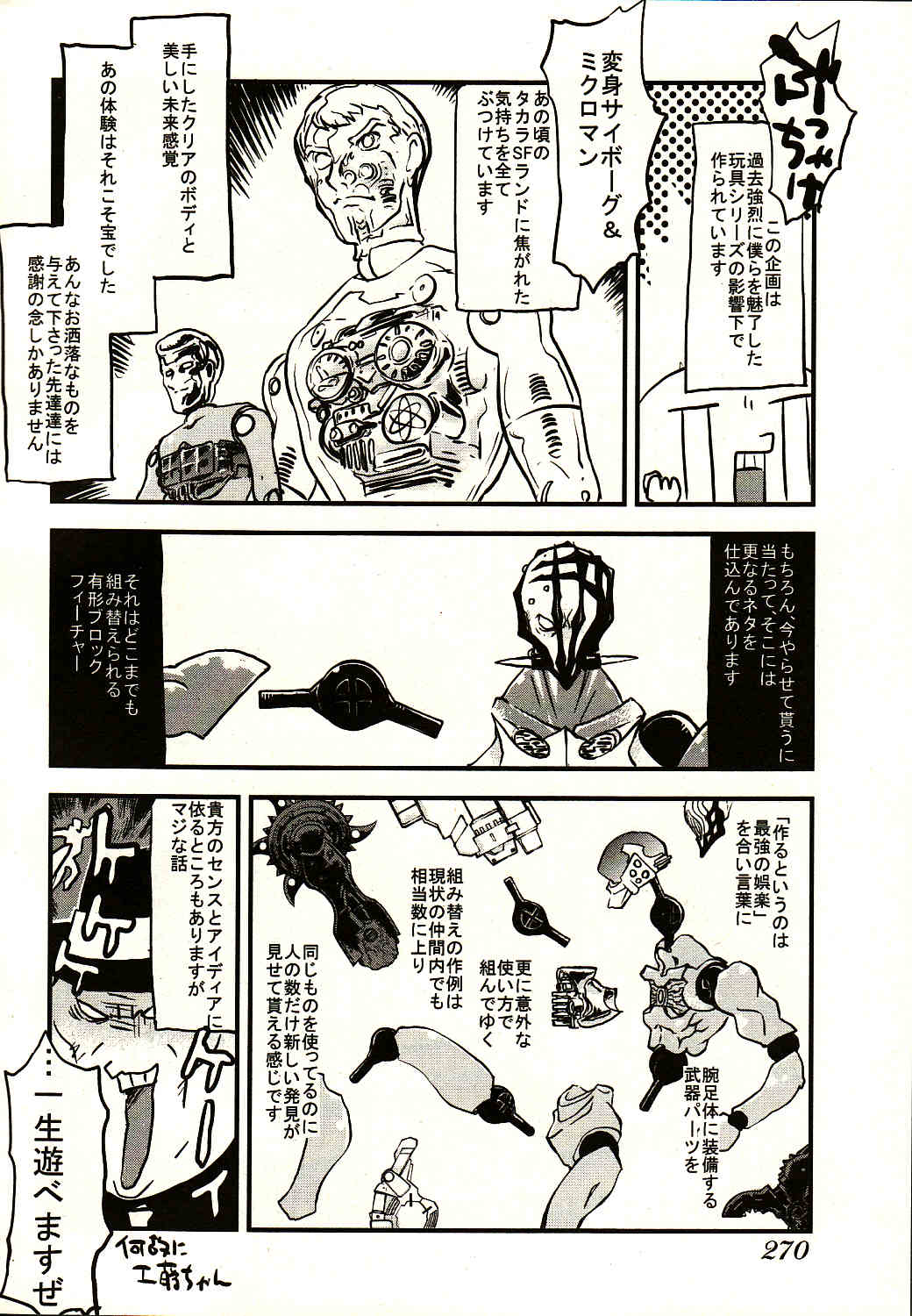 Read Trigun Maximum ES Manga Online