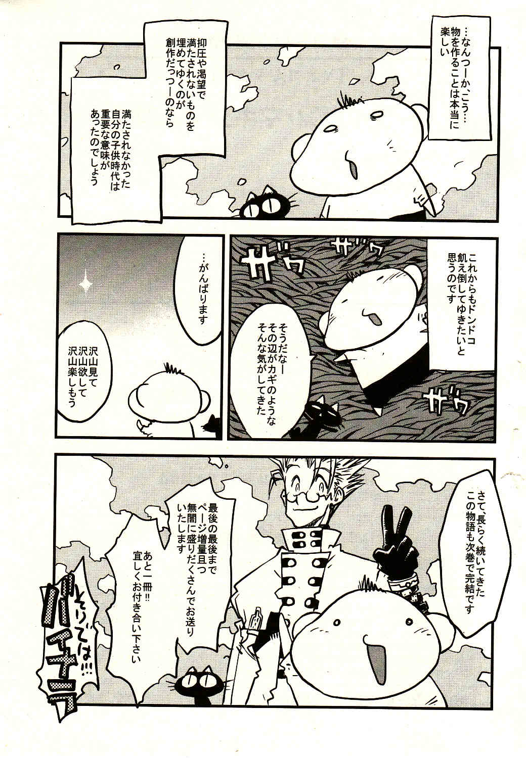 Read Trigun Maximum ES Manga Online