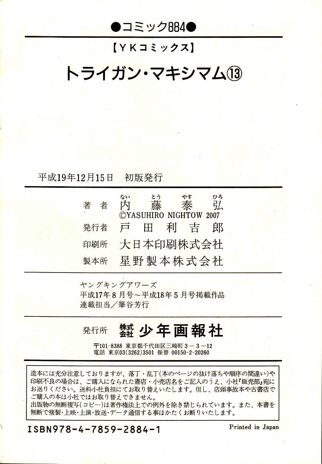 Read Trigun Maximum ES Manga Online