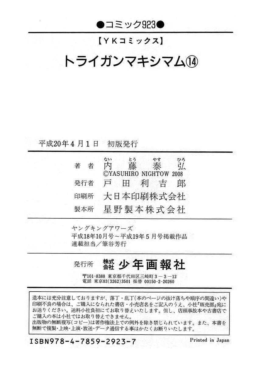 Read Trigun Maximum ES Manga Online