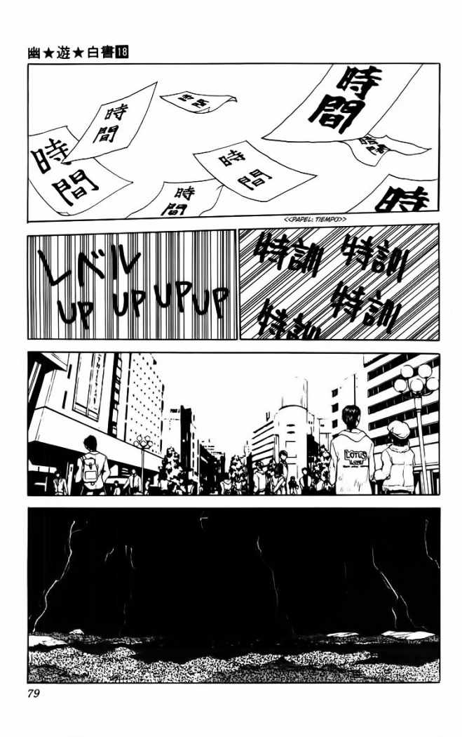 Read Yu Yu Hakusho ES Manga Online