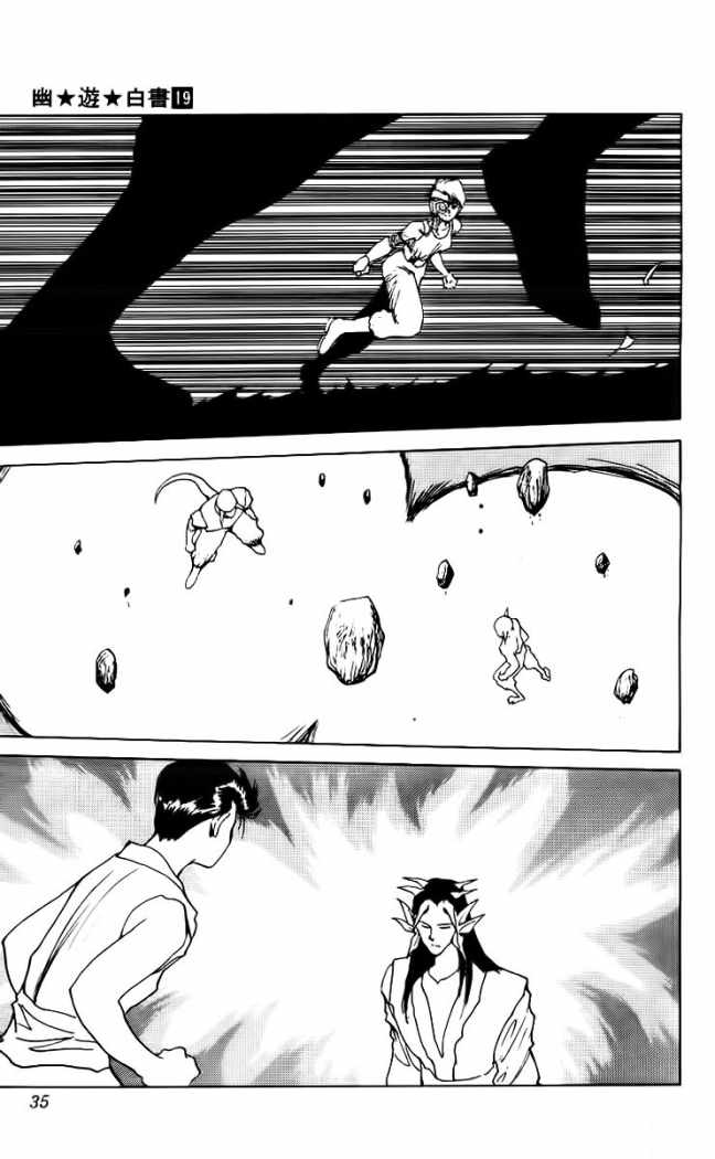 Read Yu Yu Hakusho ES Manga Online