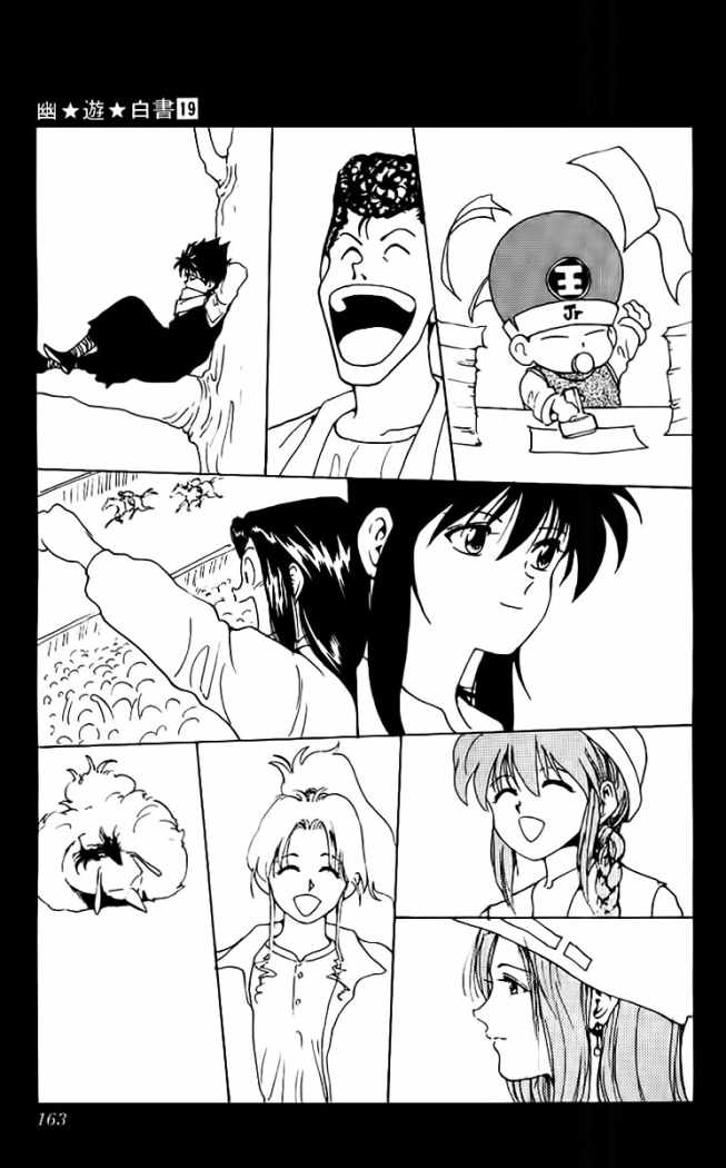 Read Yu Yu Hakusho ES Manga Online