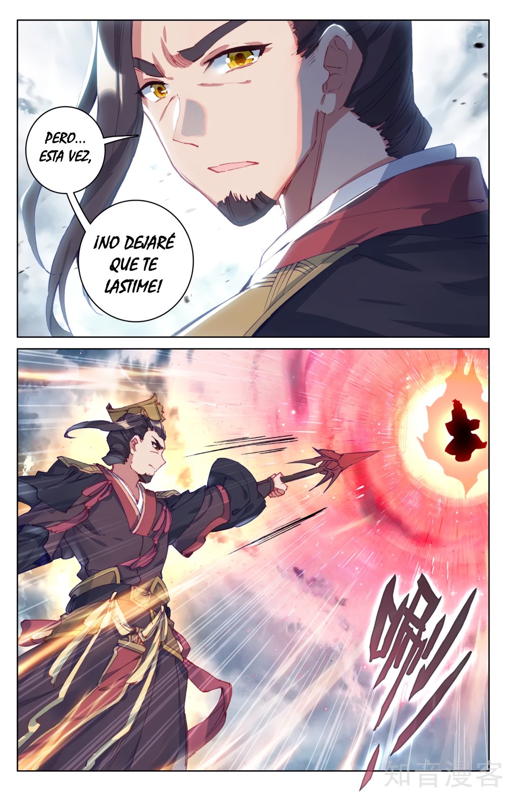 Read Yuan Zun ES Manga Online