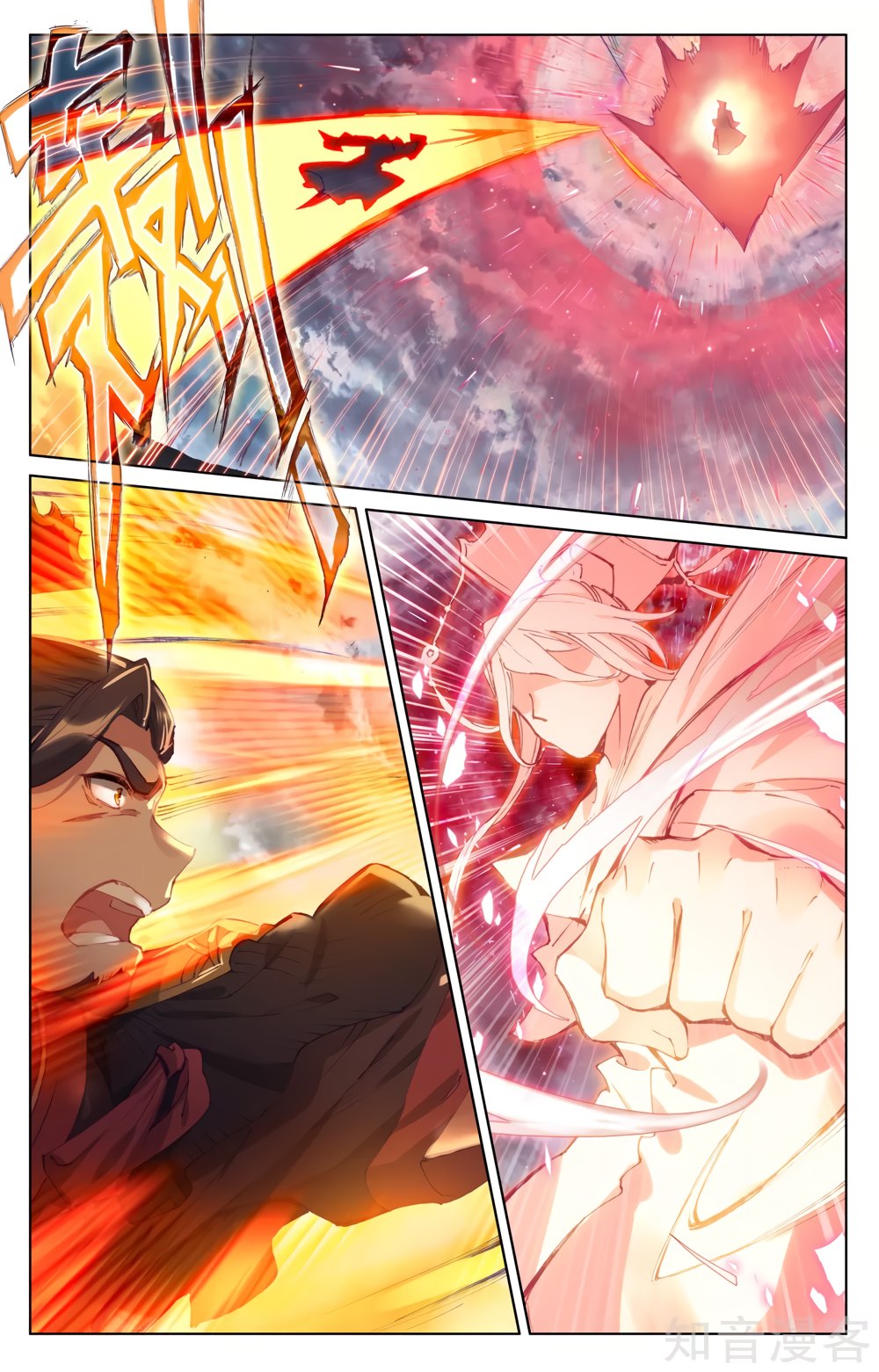 Read Yuan Zun ES Manga Online