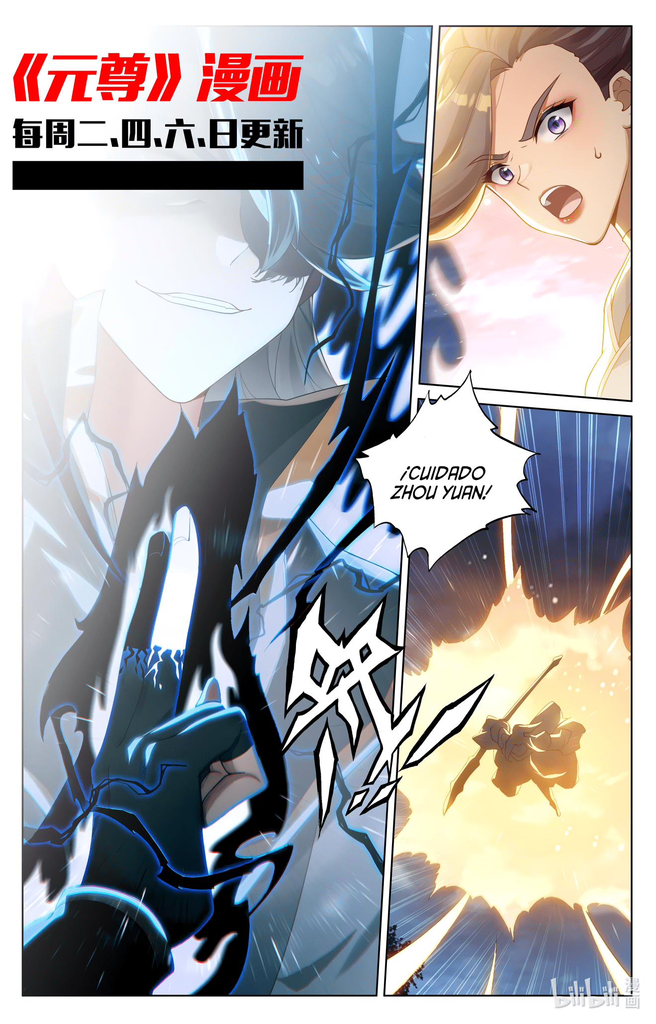 Read Yuan Zun ES Manga Online