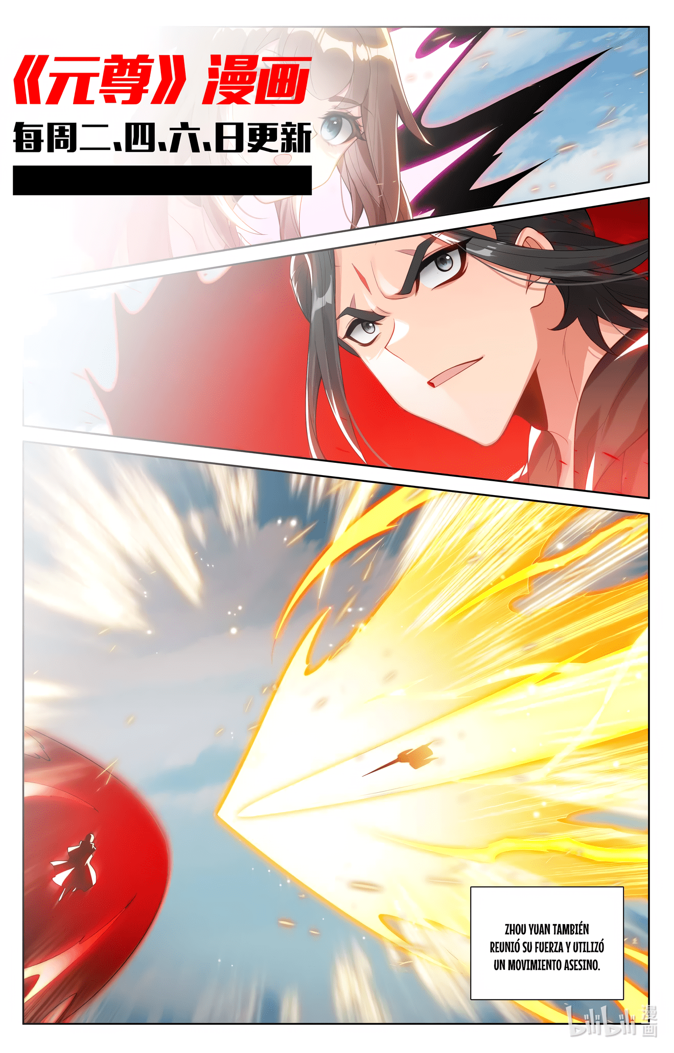 Read Yuan Zun ES Manga Online