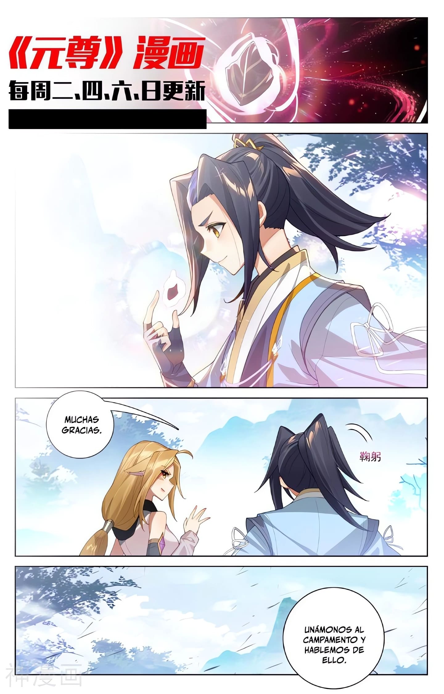 Read Yuan Zun ES Manga Online