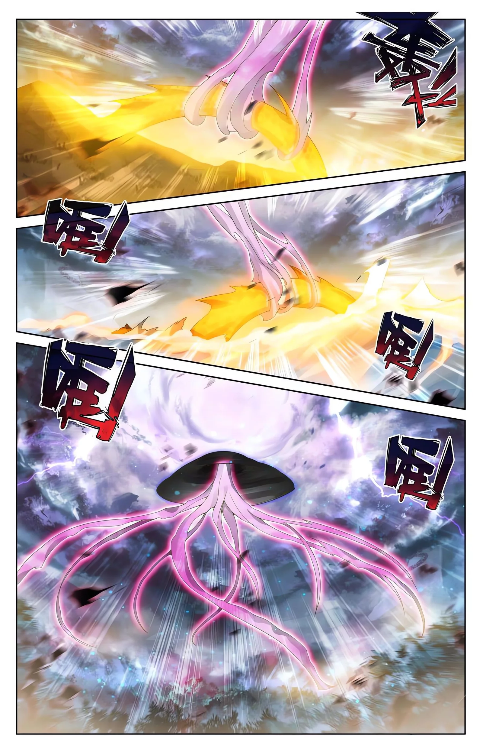 Read Yuan Zun ES Manga Online