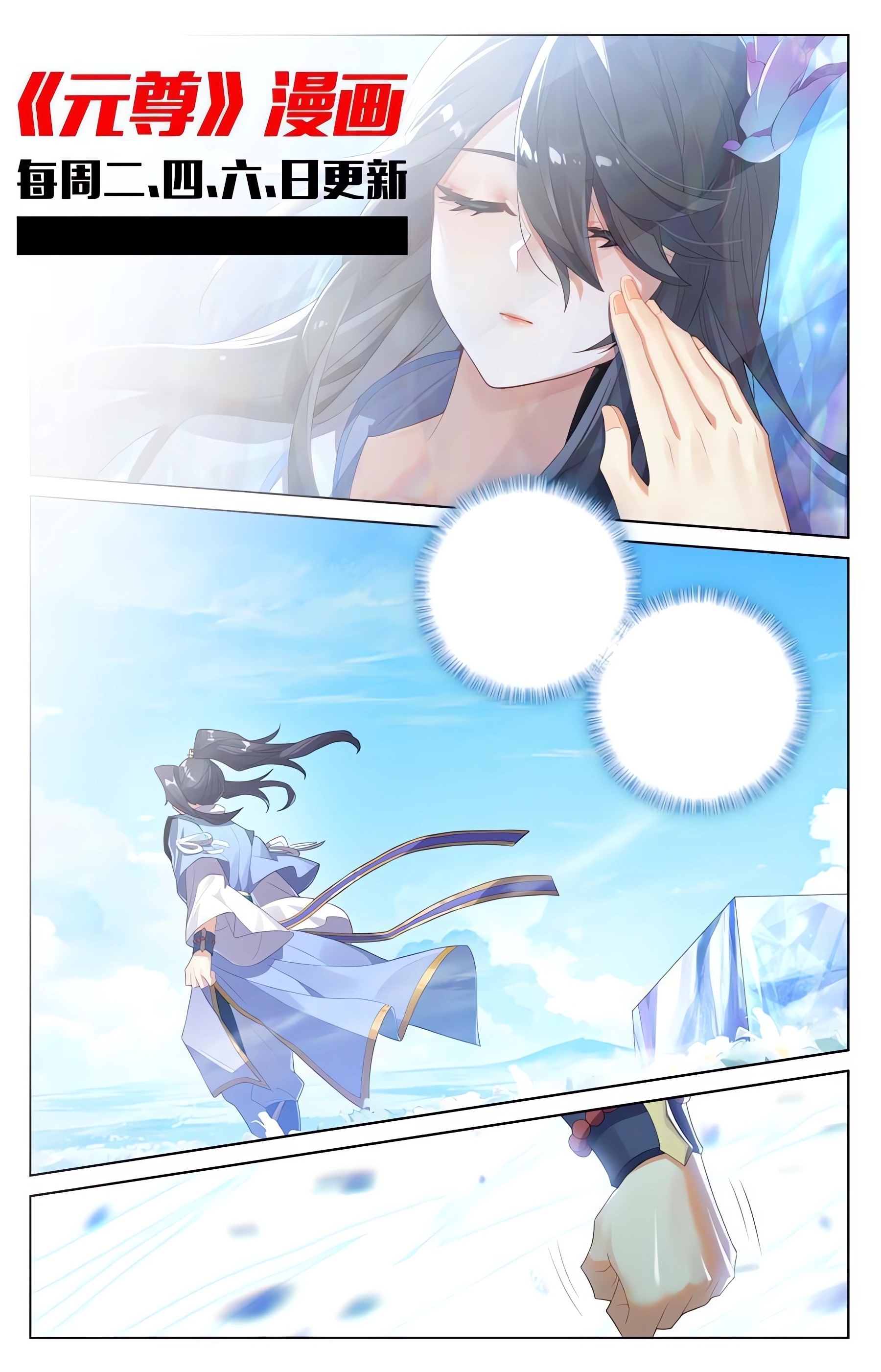Read Yuan Zun ES Manga Online