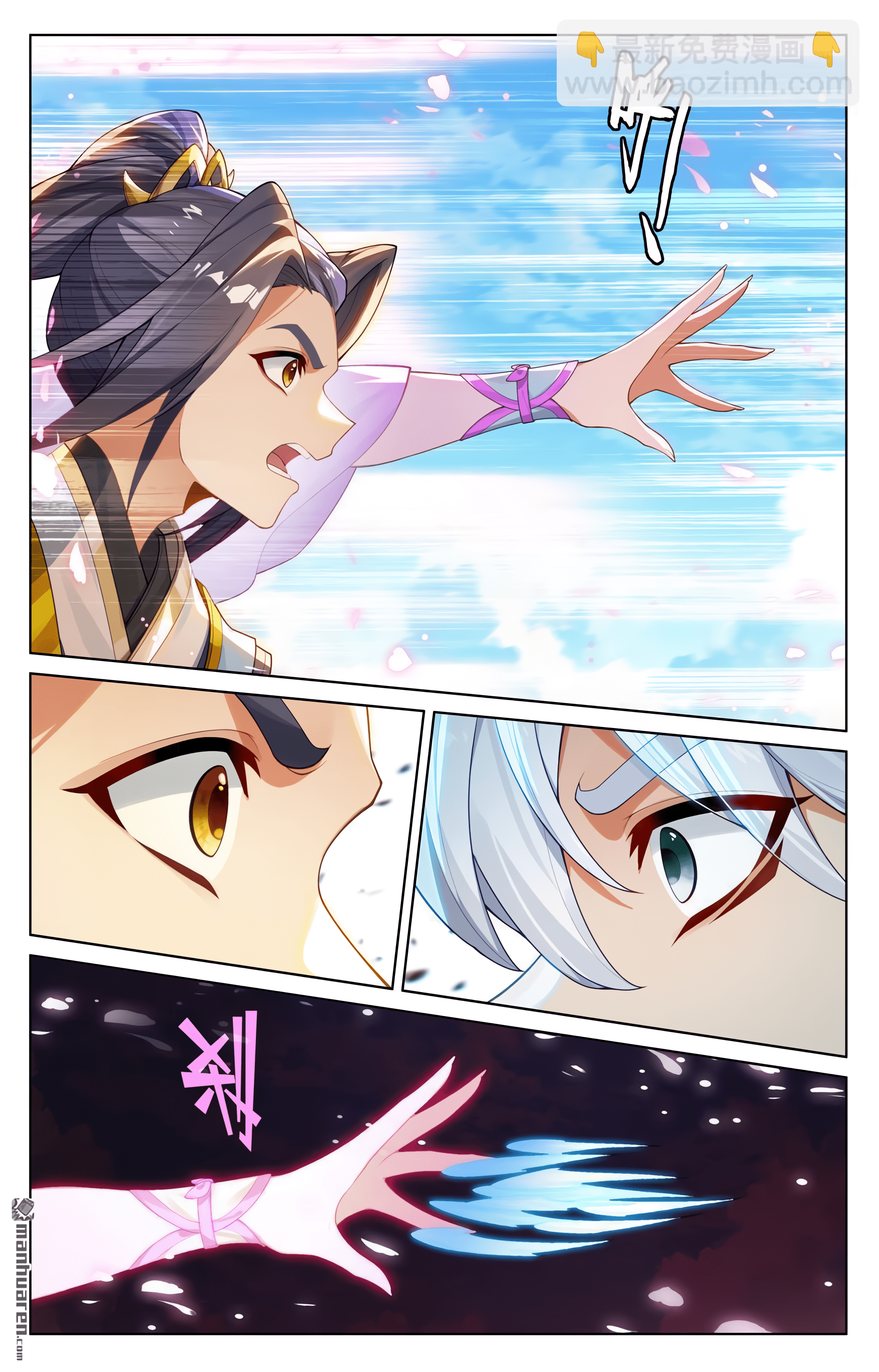 Read Yuan Zun ES Manga Online