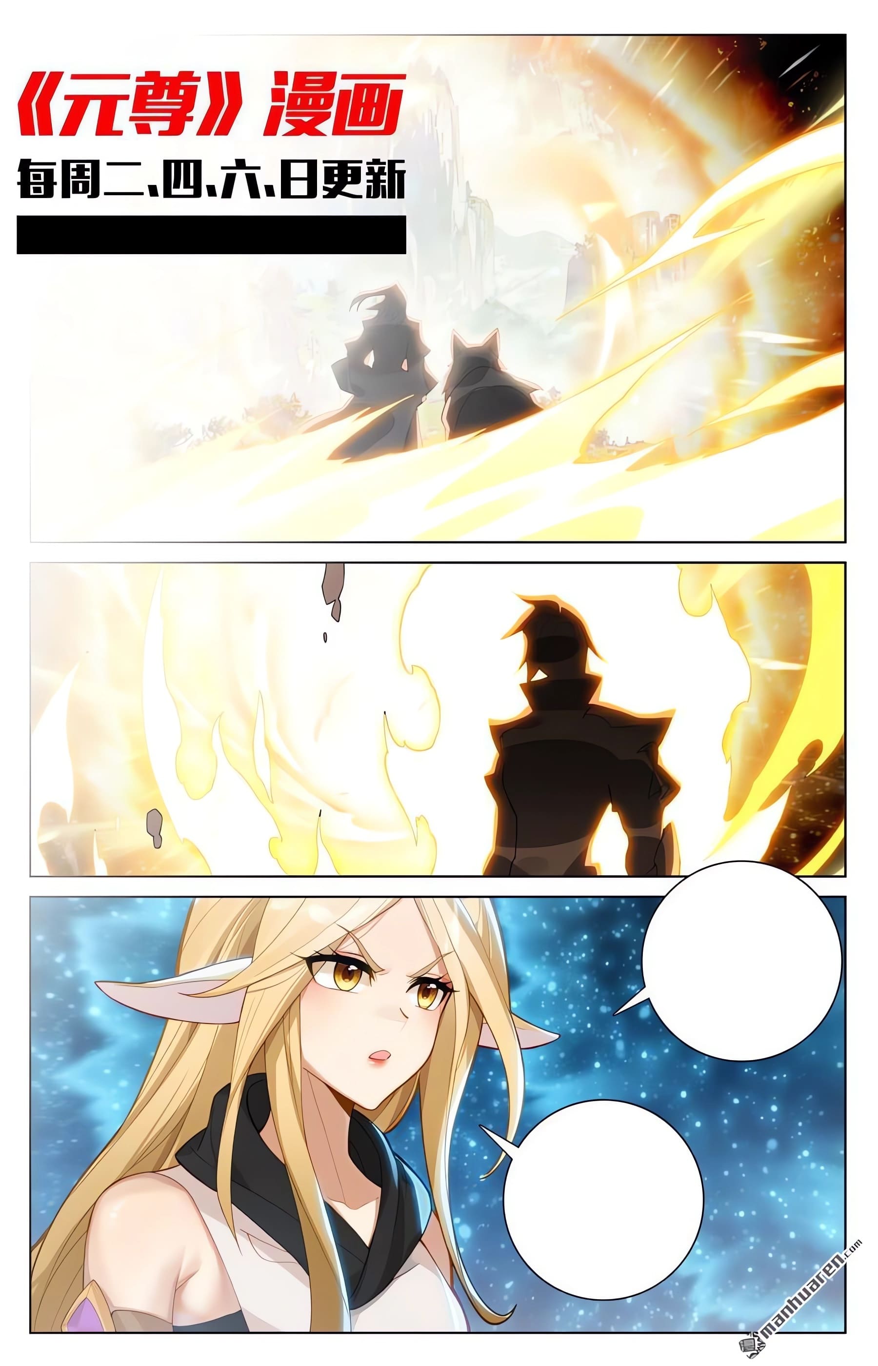 Read Yuan Zun ES Manga Online