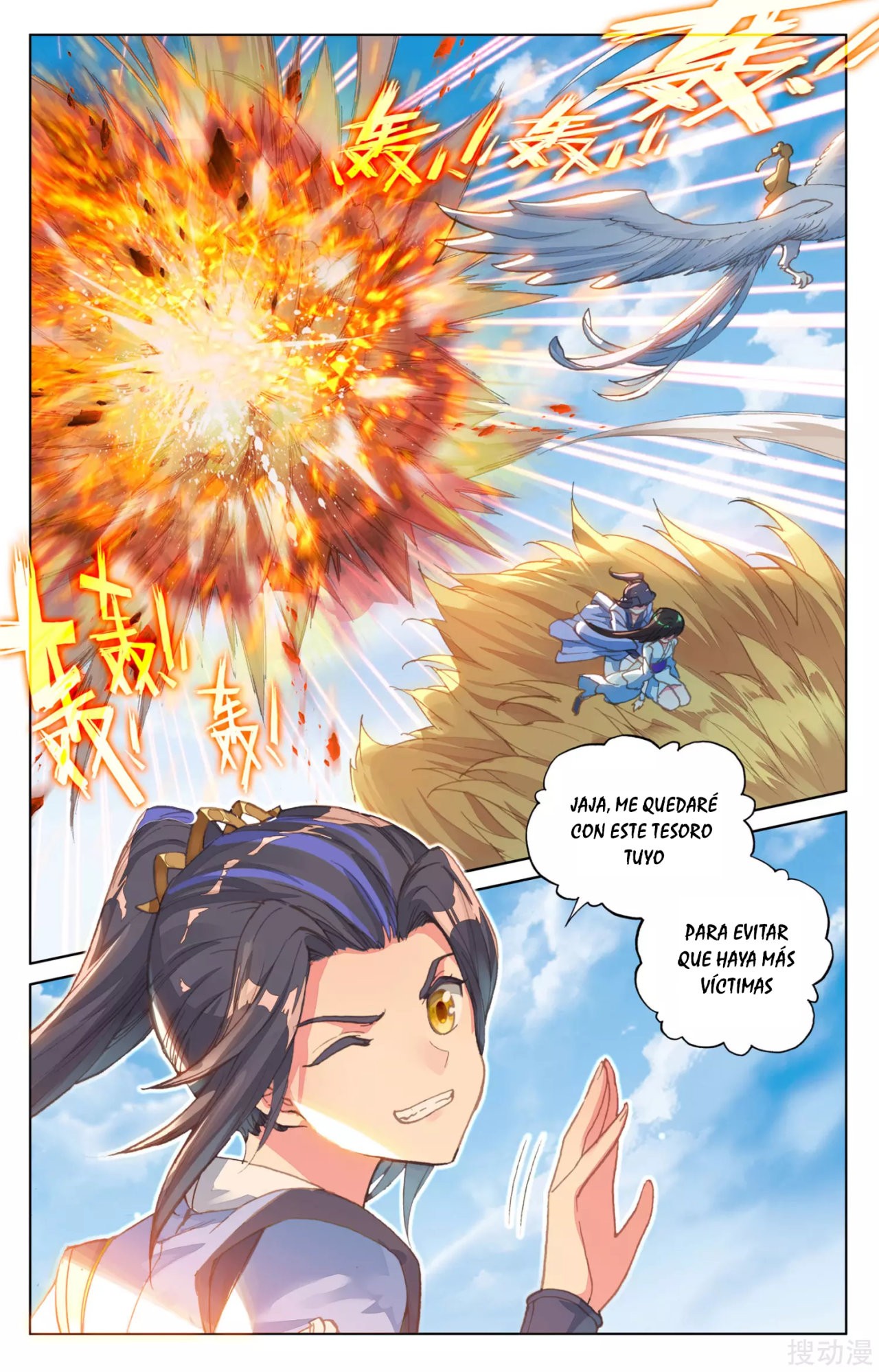 Read Yuan Zun ES Manga Online