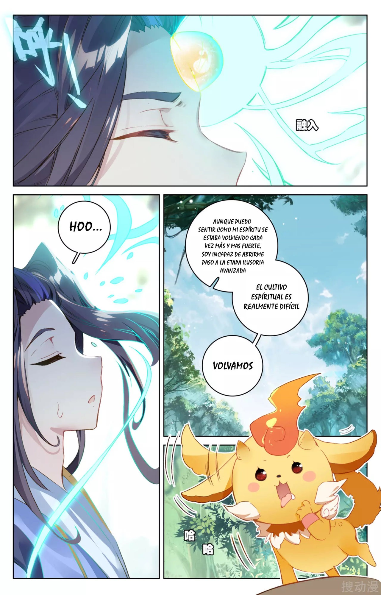 Read Yuan Zun ES Manga Online