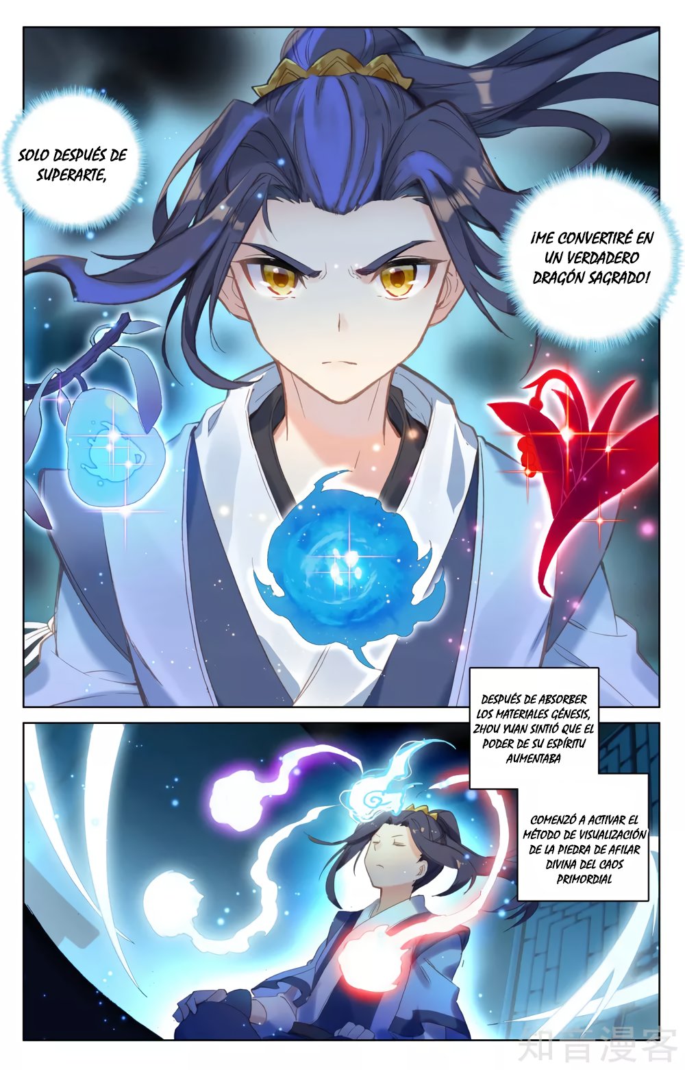 Read Yuan Zun ES Manga Online