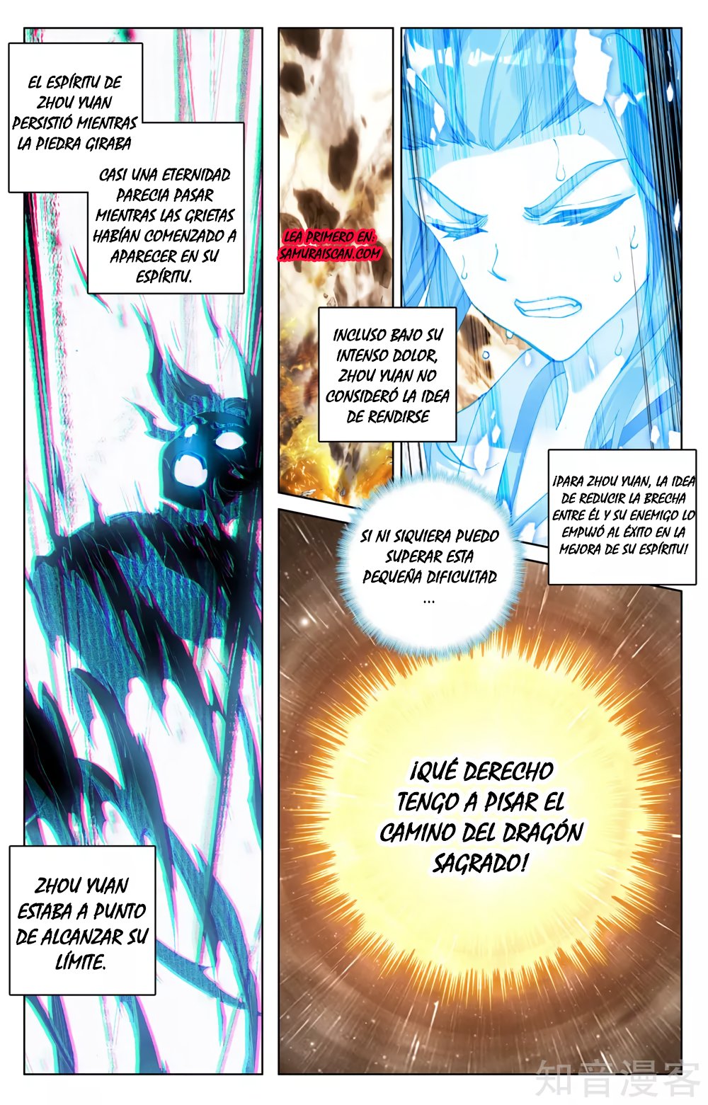 Read Yuan Zun ES Manga Online