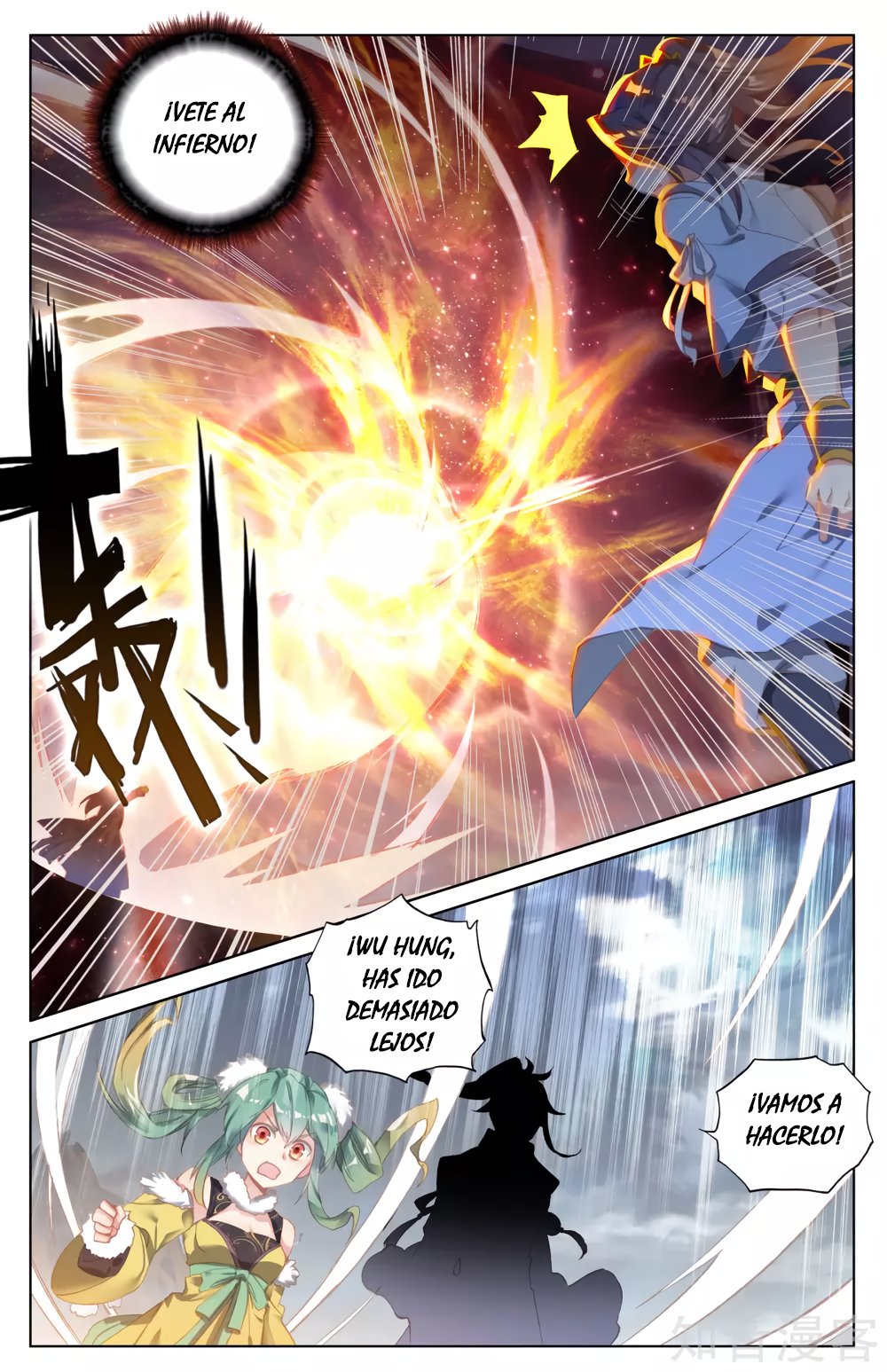 Read Yuan Zun ES Manga Online