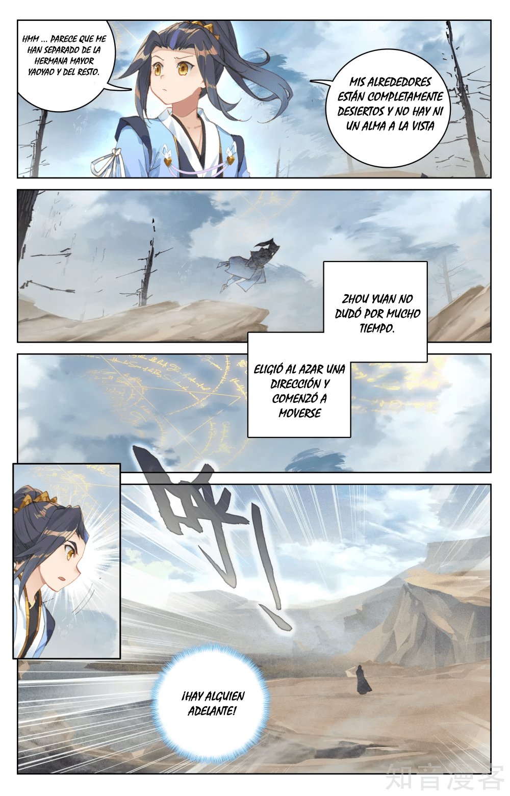 Read Yuan Zun ES Manga Online