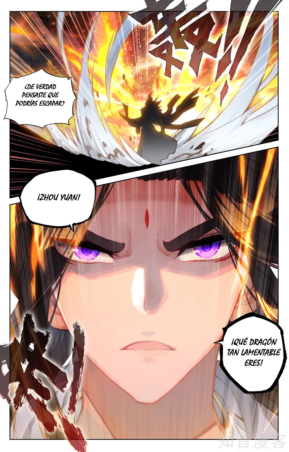 Read Yuan Zun ES Manga Online