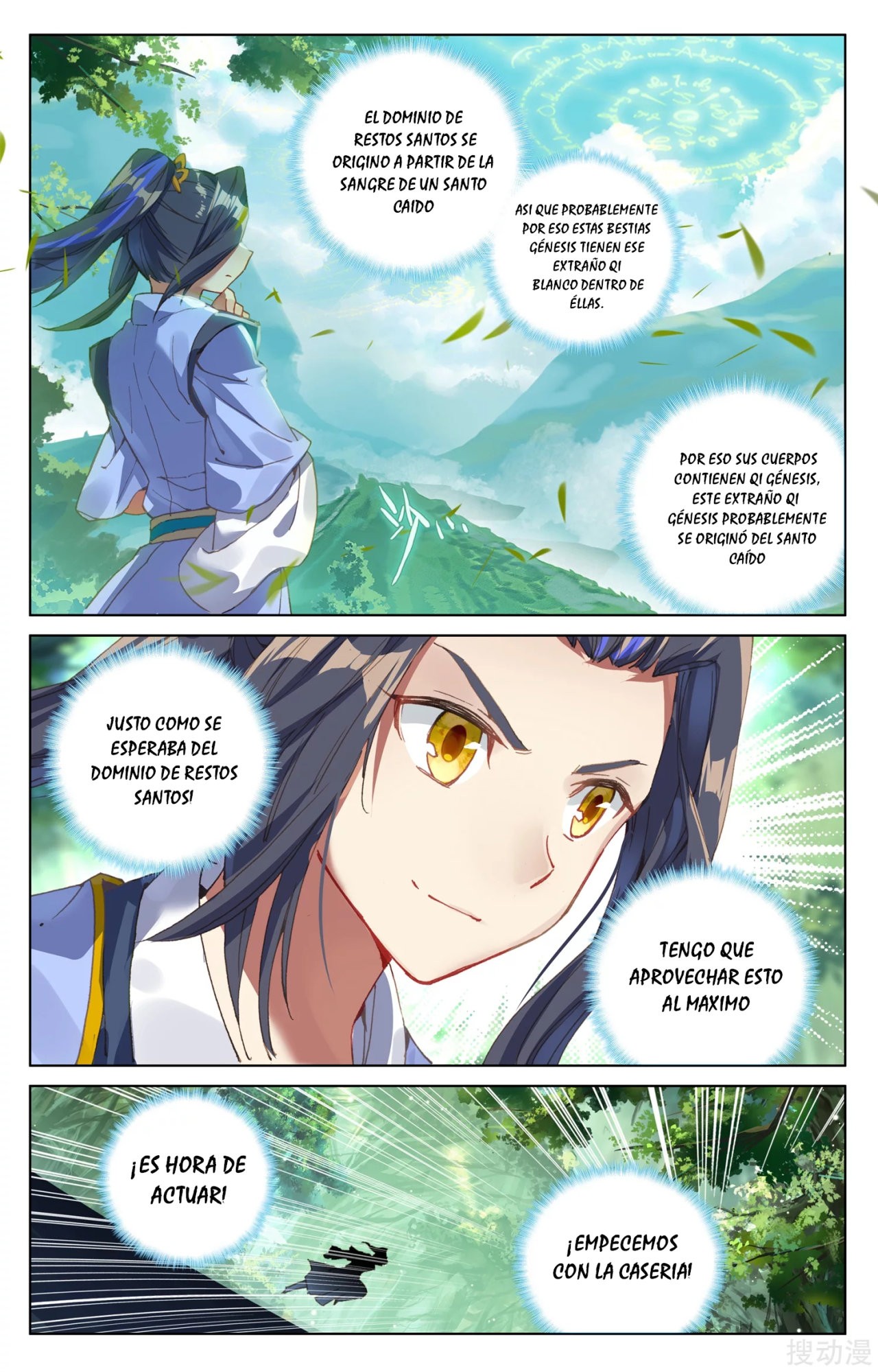 Read Yuan Zun ES Manga Online
