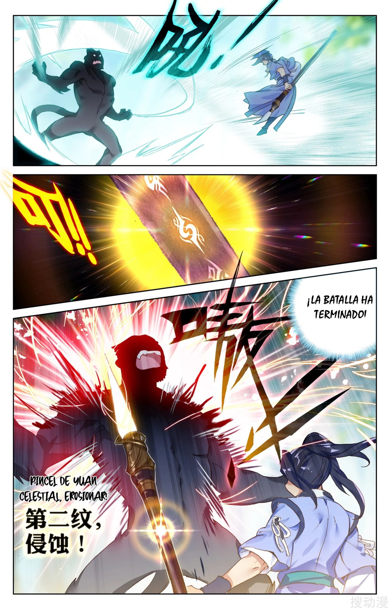 Read Yuan Zun ES Manga Online