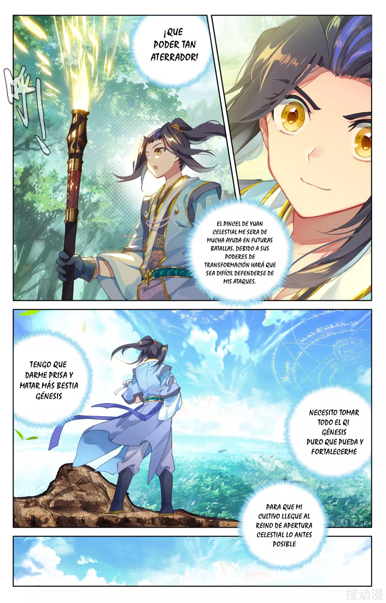 Read Yuan Zun ES Manga Online