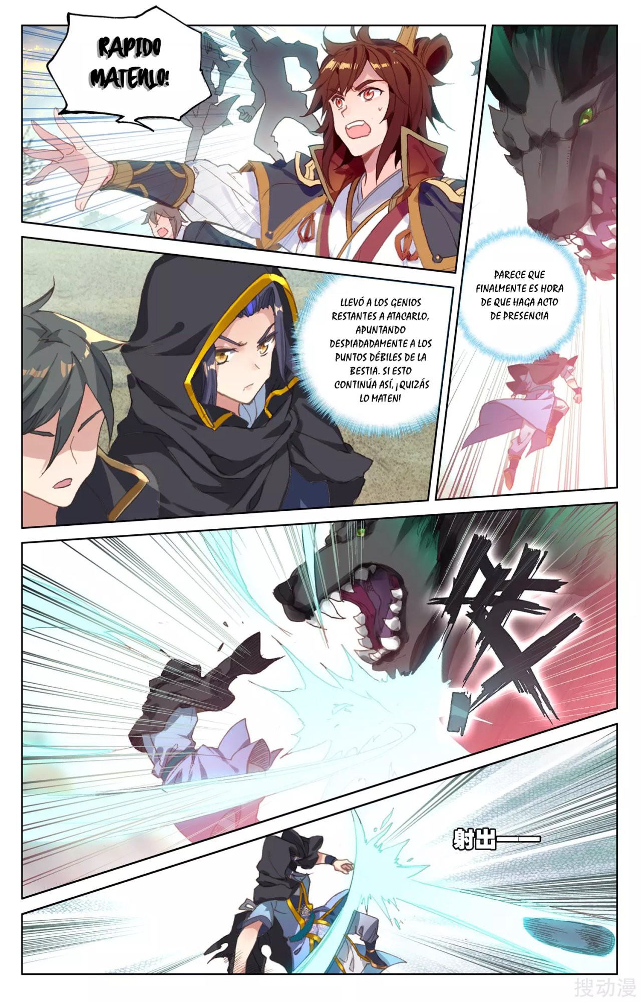 Read Yuan Zun ES Manga Online