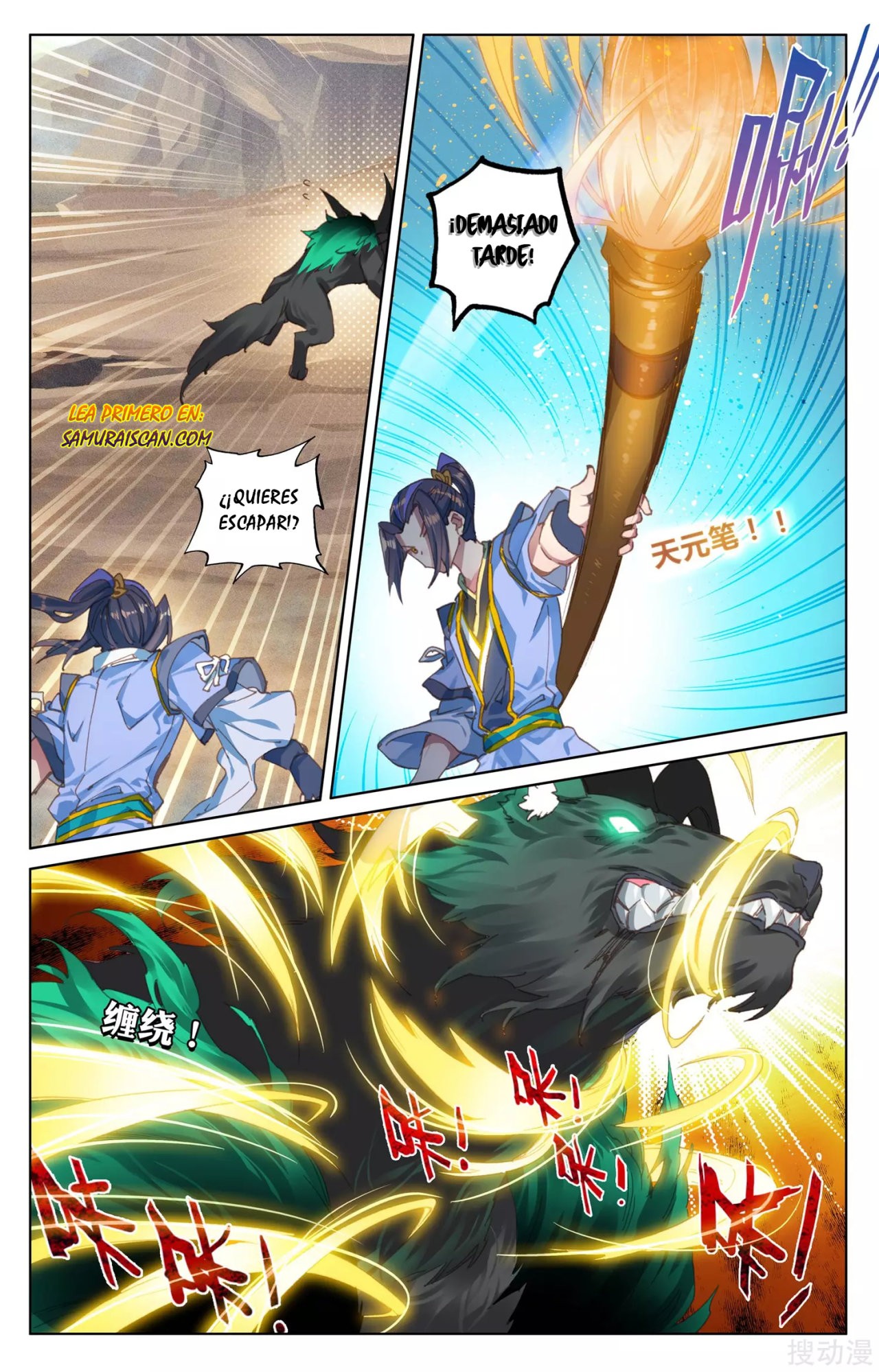 Read Yuan Zun ES Manga Online