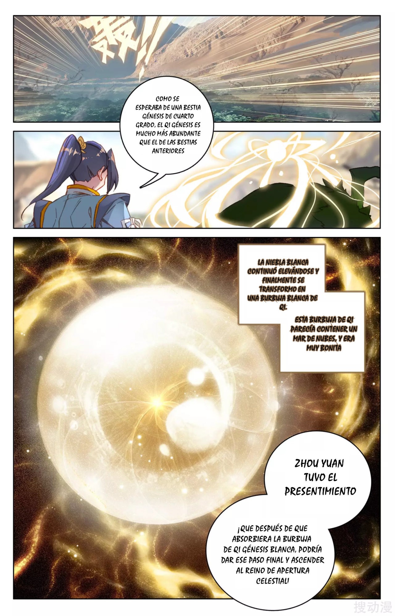 Read Yuan Zun ES Manga Online