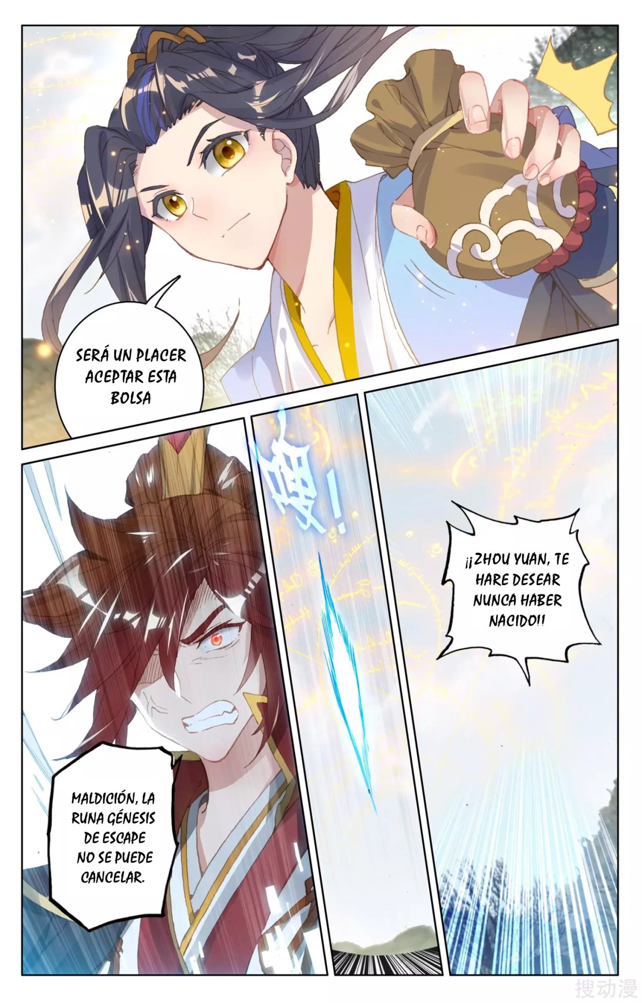 Read Yuan Zun ES Manga Online