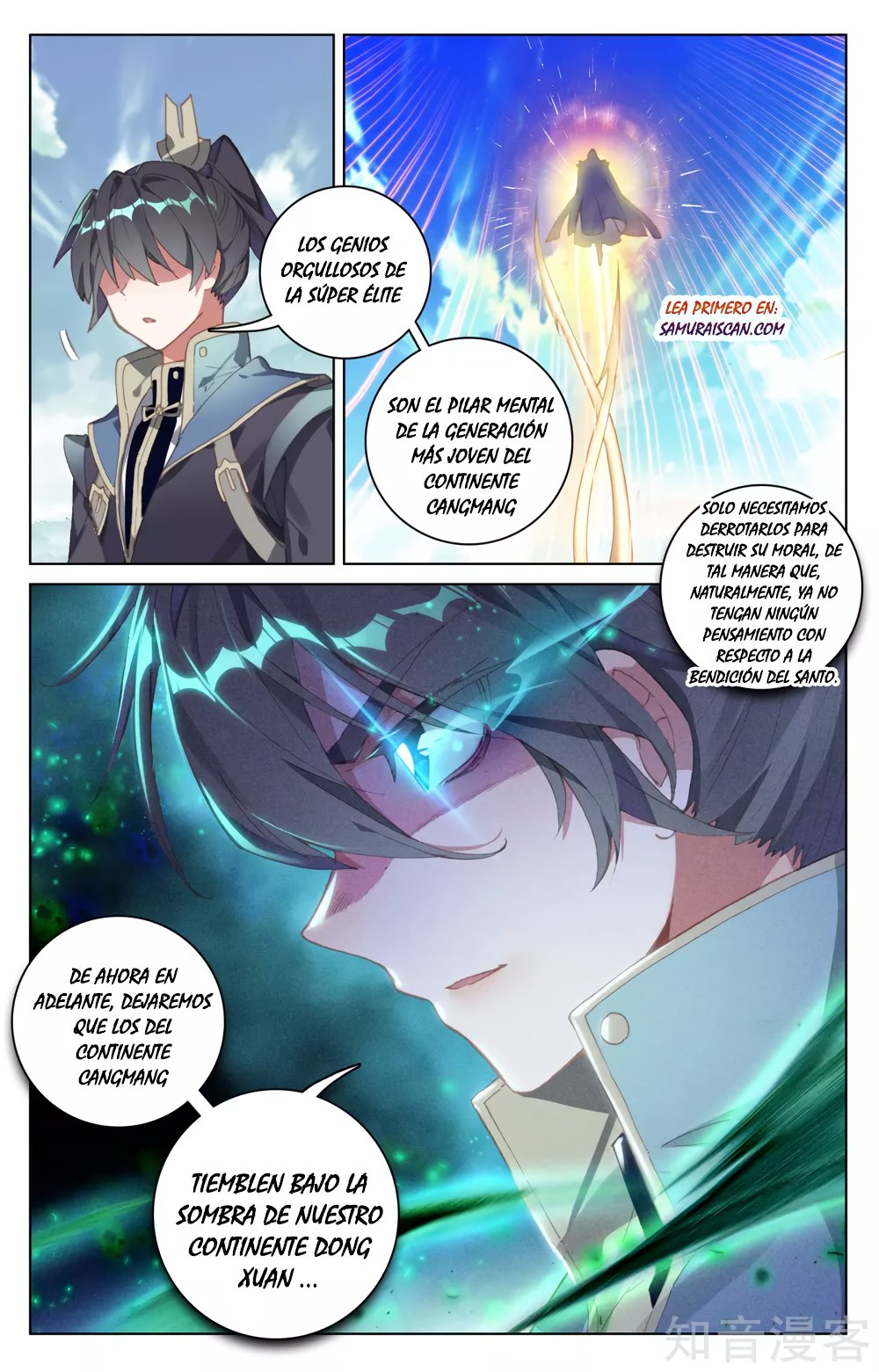 Read Yuan Zun ES Manga Online