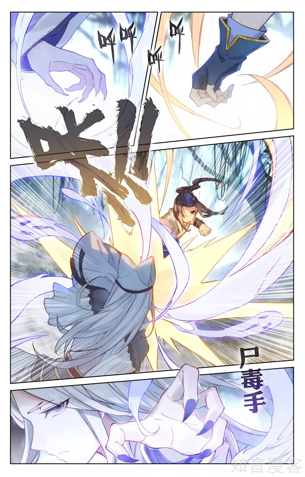 Read Yuan Zun ES Manga Online
