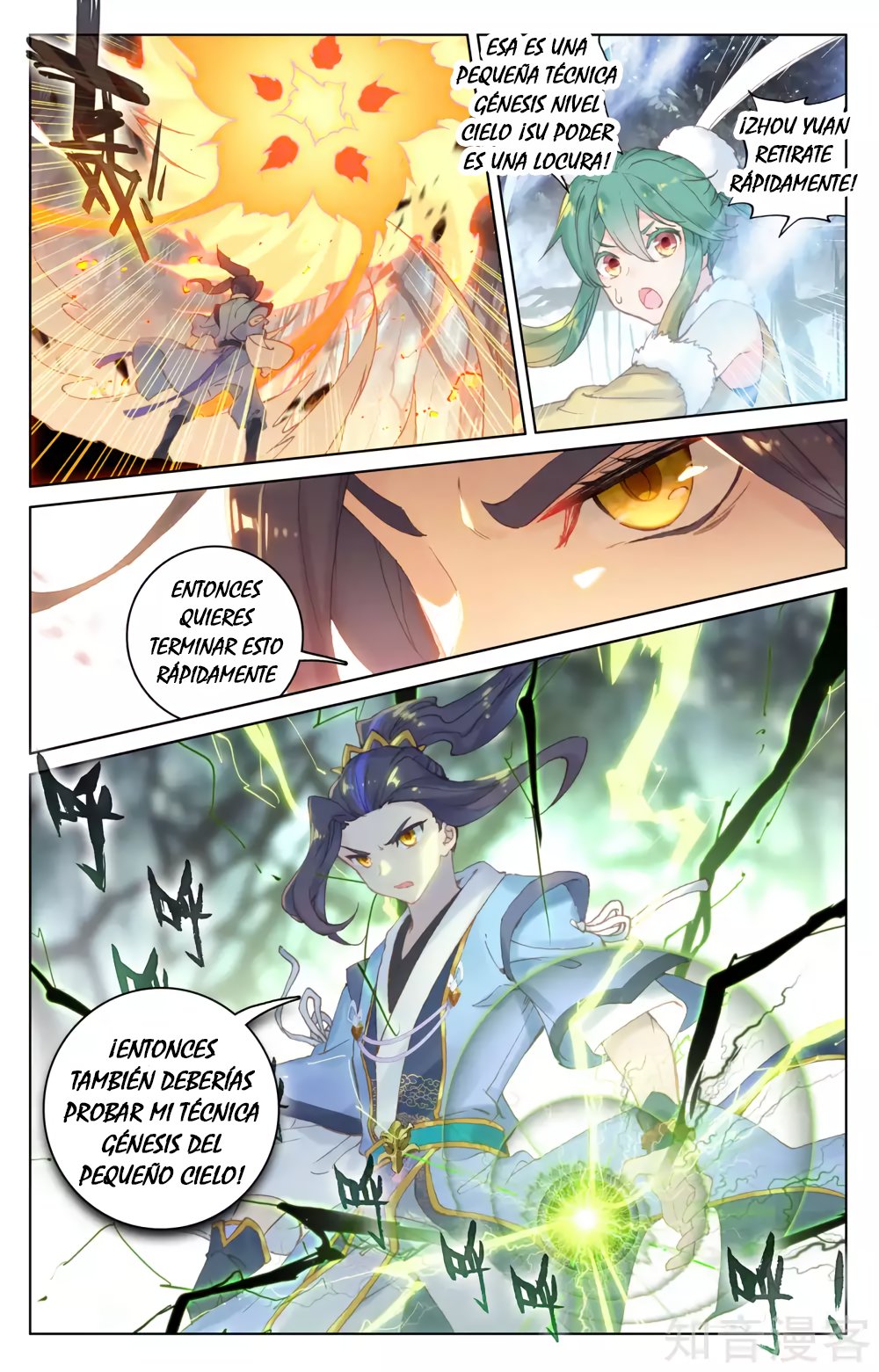 Read Yuan Zun ES Manga Online