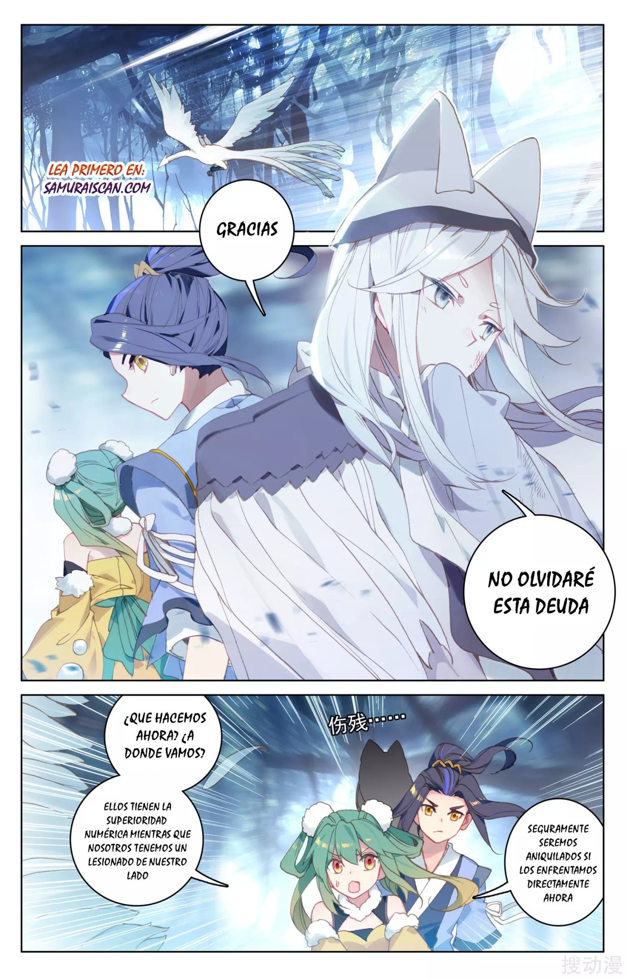 Read Yuan Zun ES Manga Online