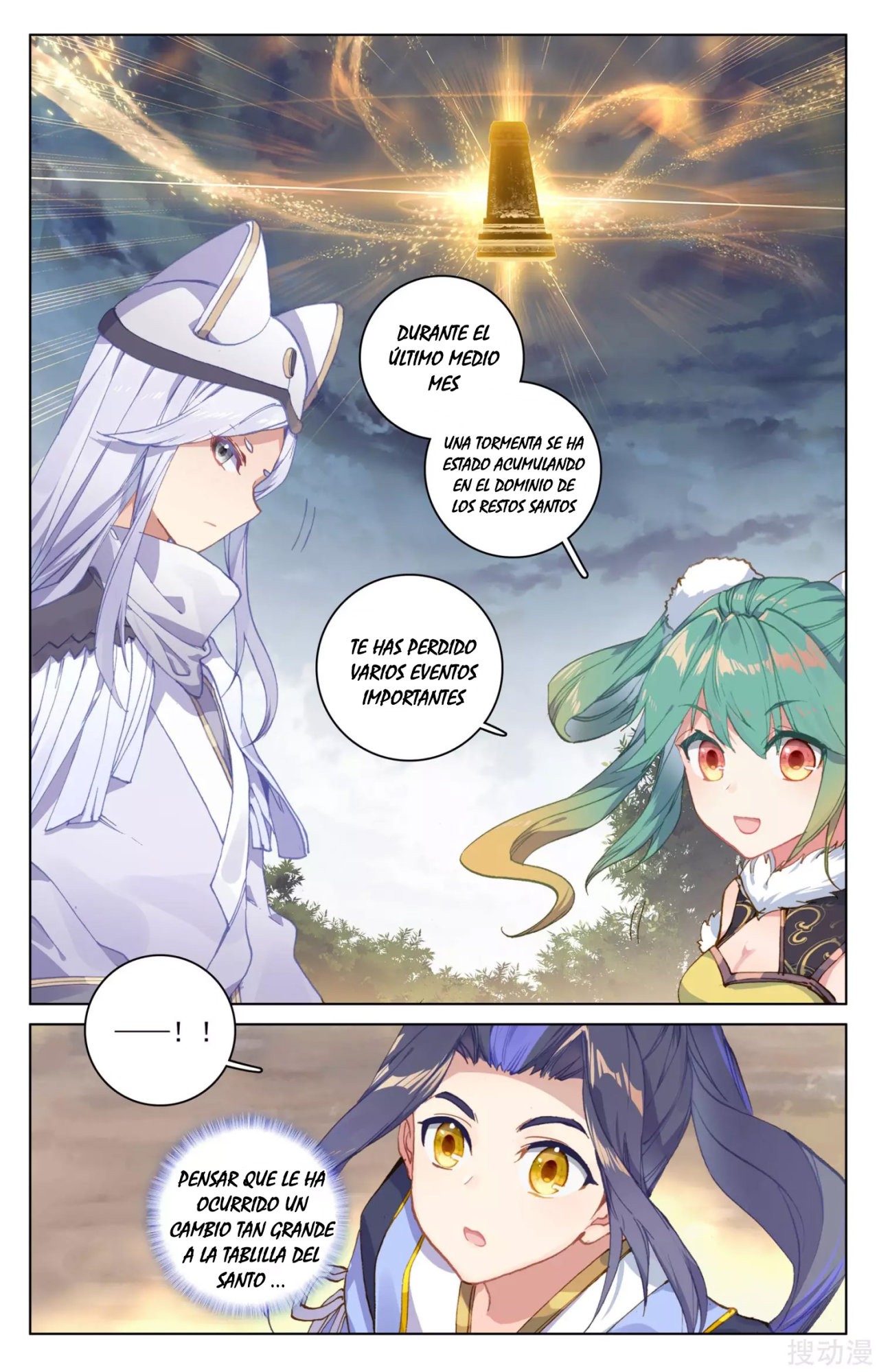Read Yuan Zun ES Manga Online