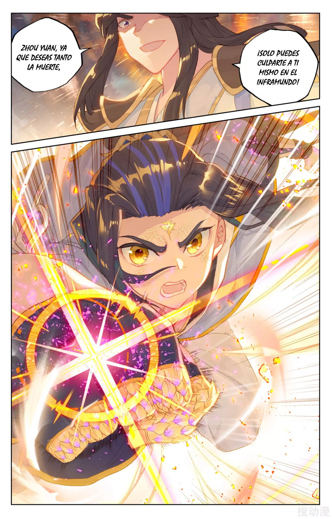 Read Yuan Zun ES Manga Online