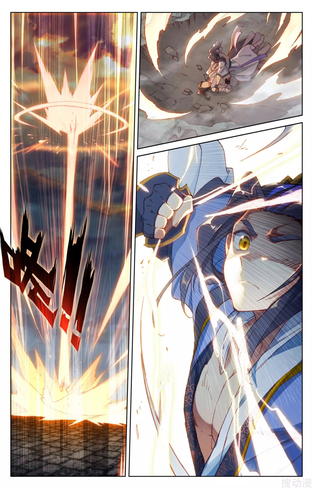 Read Yuan Zun ES Manga Online
