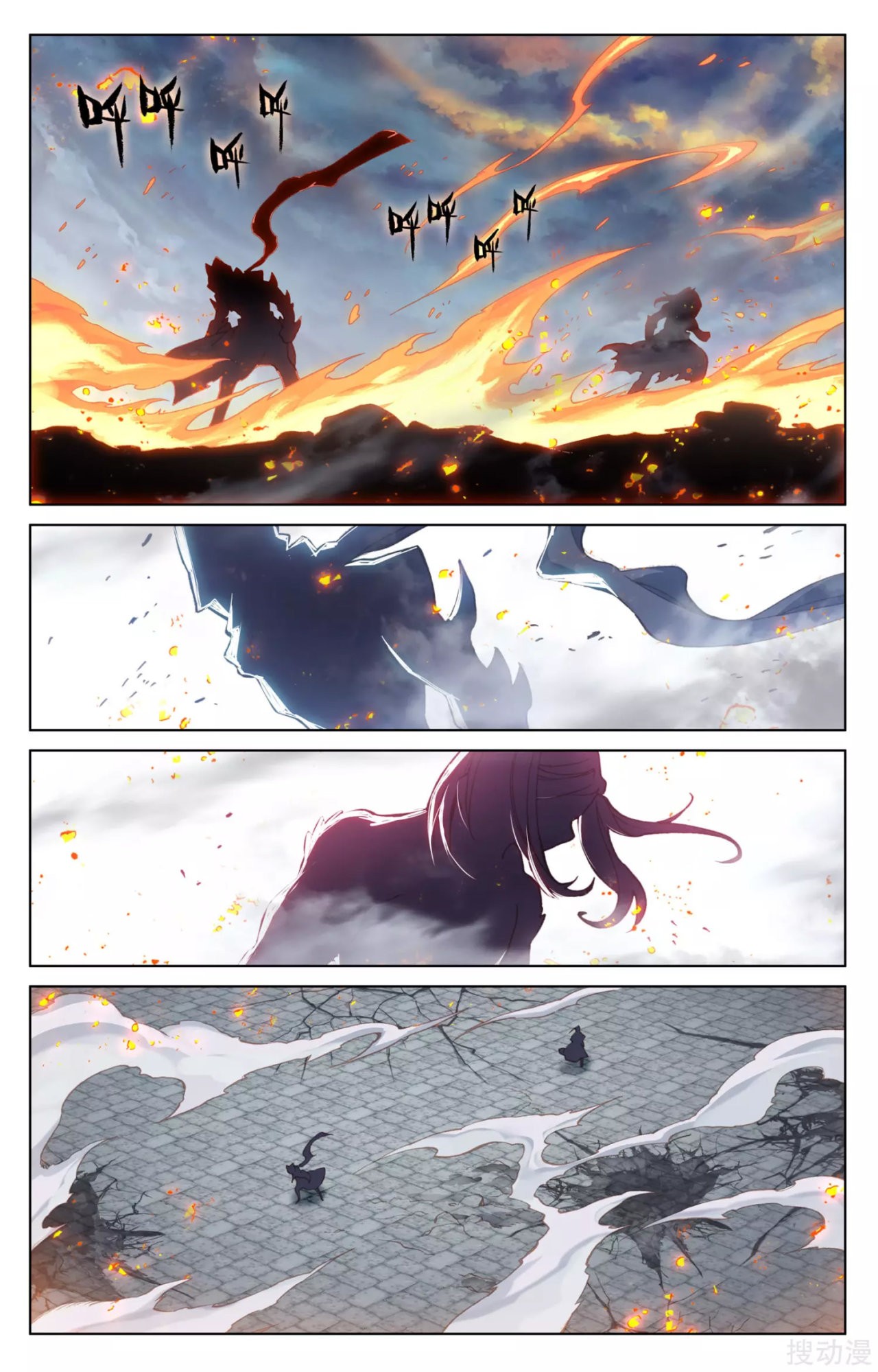 Read Yuan Zun ES Manga Online