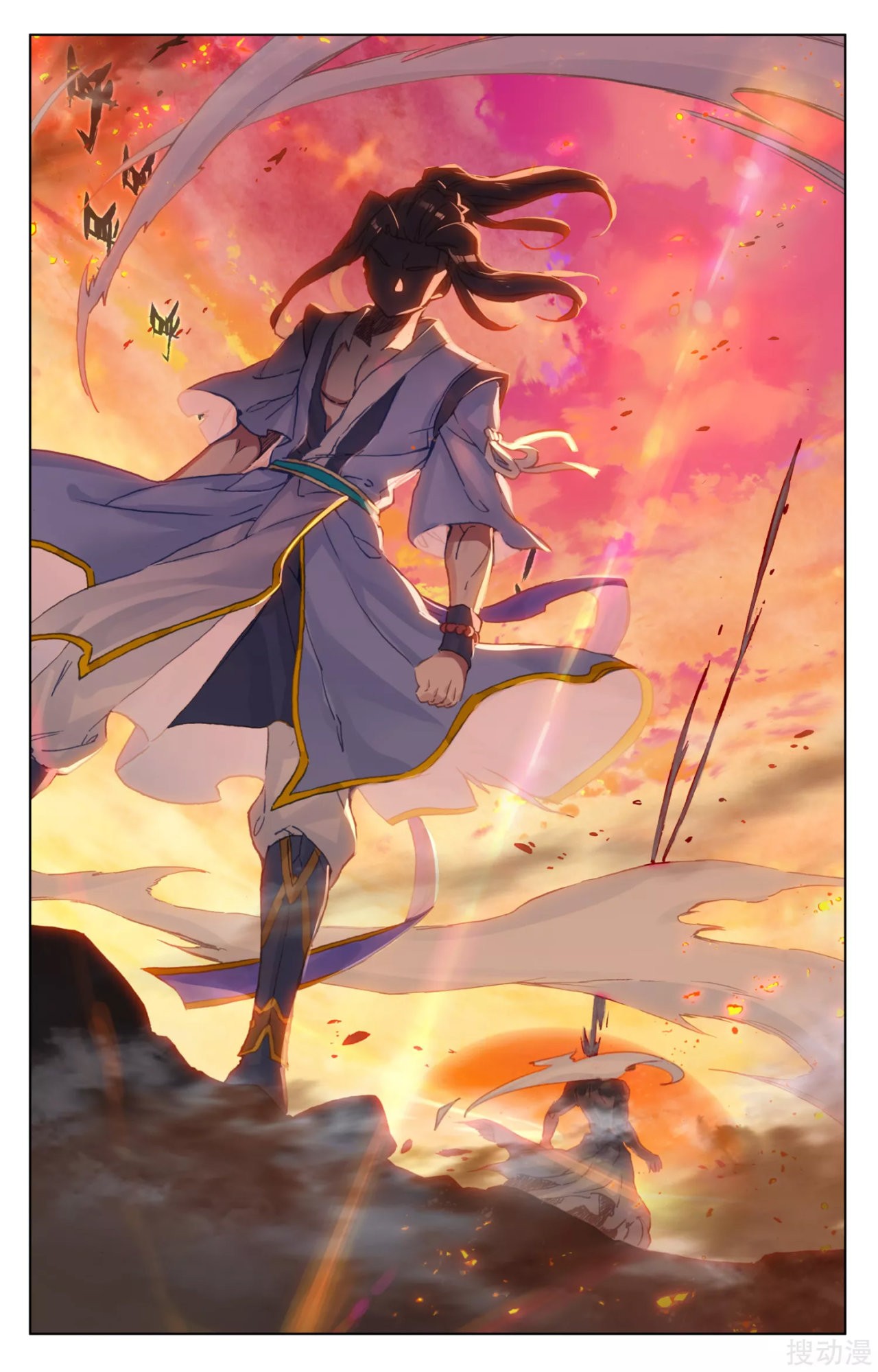 Read Yuan Zun ES Manga Online